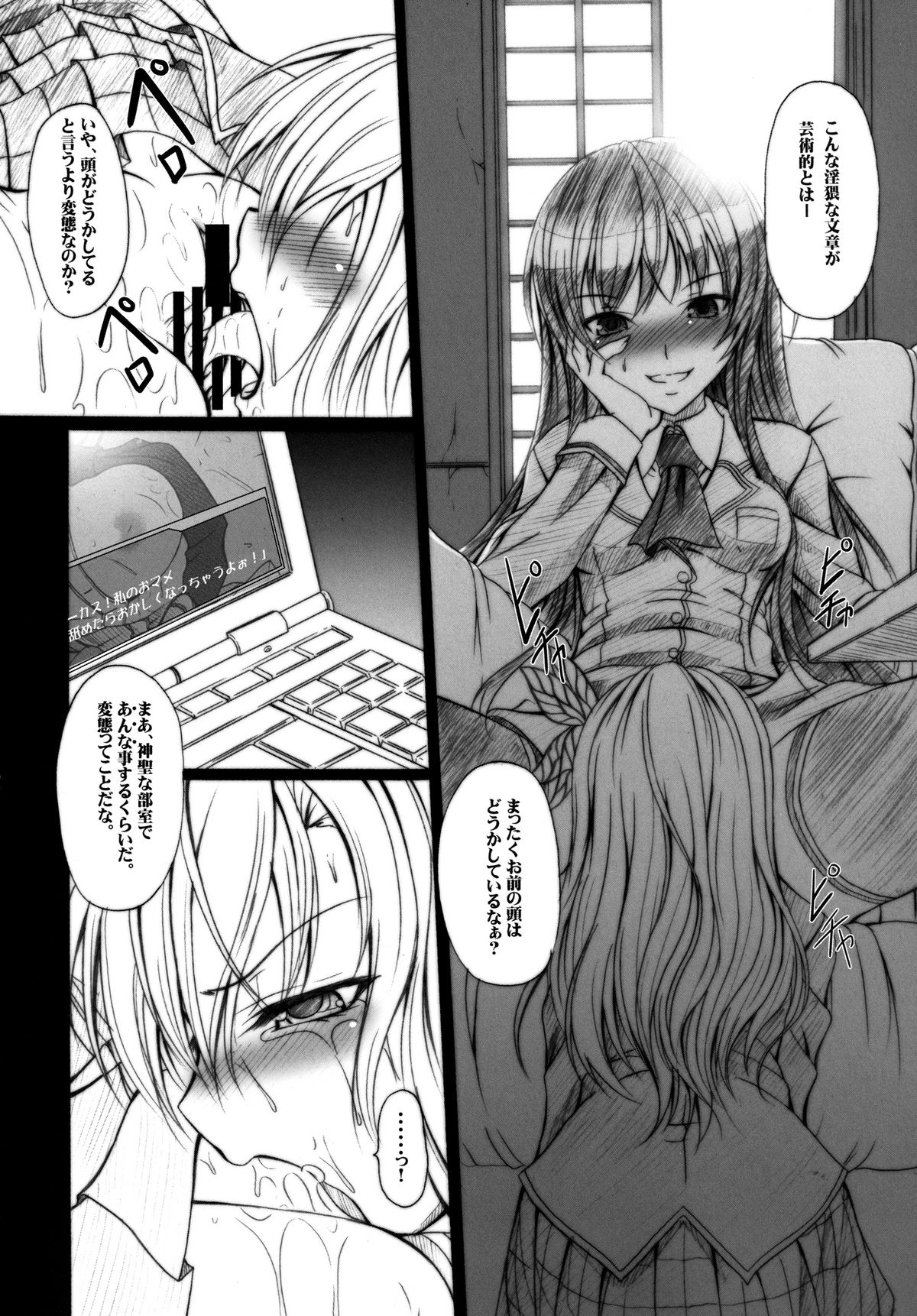 [AMAGI AN IRONWORKS (Ebisu)] Niku x Niku dorei (Boku wa Tomodachi ga Sukunai) [Digital] page 4 full