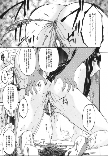 [Bai Asuka] Inbichitai - page 43