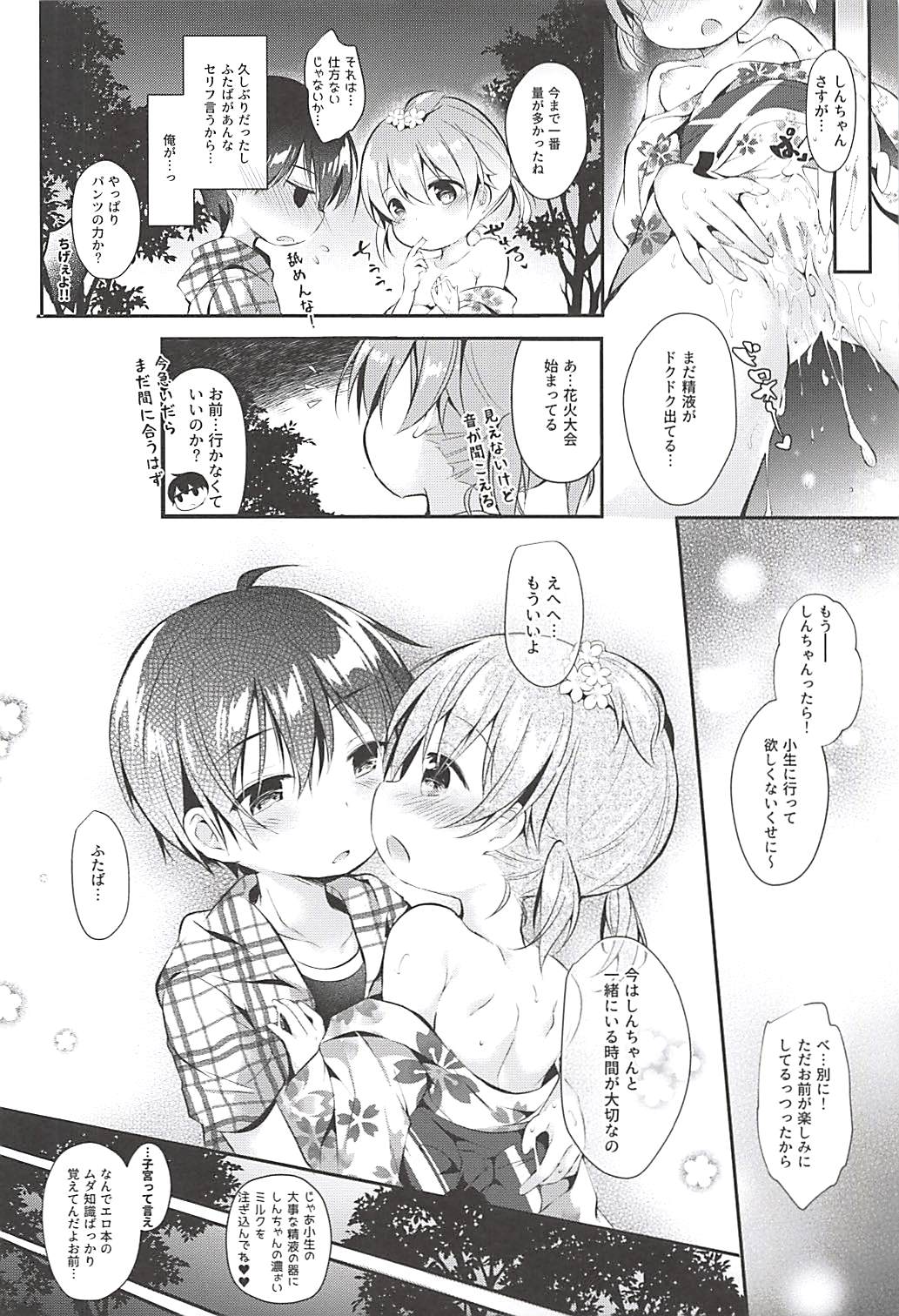 (C94) [Apple Effect (MurasakiO)] Ore no Kanojo ga Kawaikunai Wake ga Nai (Mitsudomoe) page 25 full