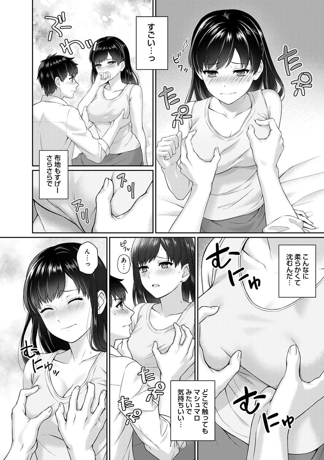 [Yuyama Chika] Sensei to Boku Ch. 1-3 page 21 full