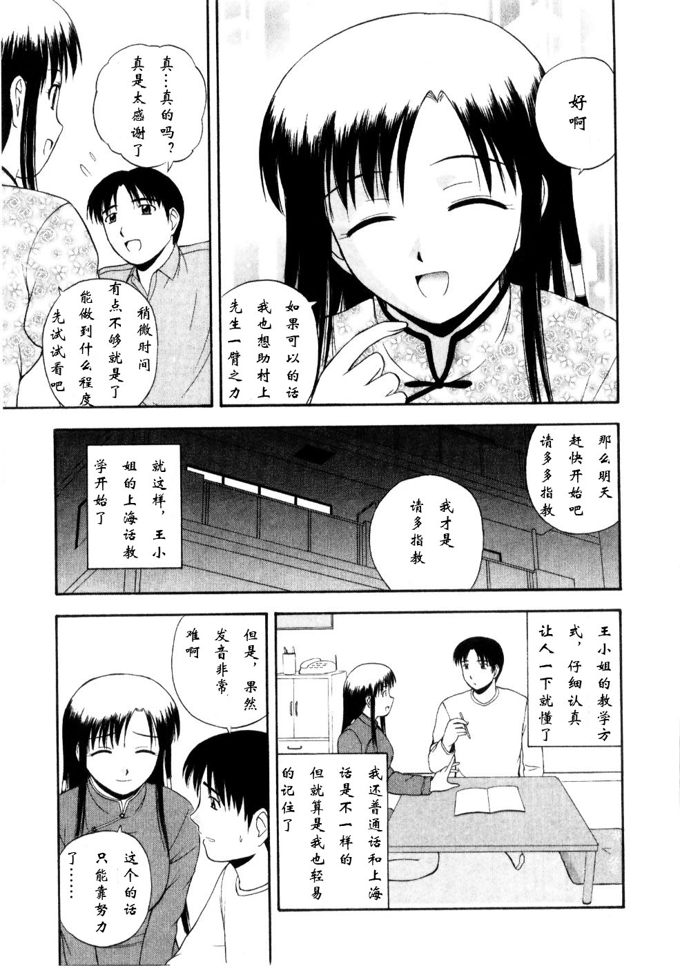 [Satou Chagashi] Multi Style [Chinese] [AP个人汉化] page 45 full