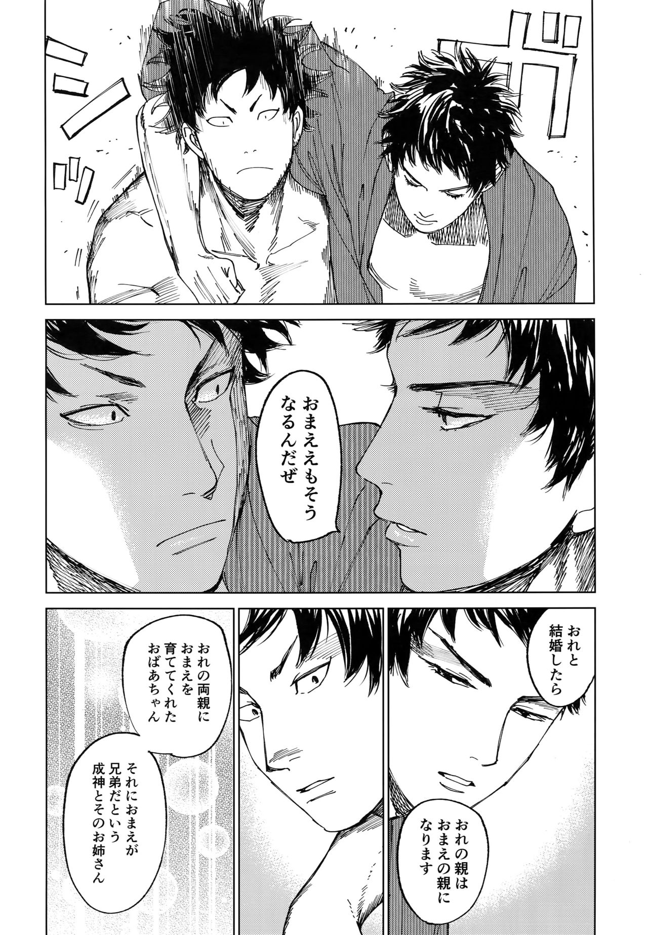 [0-PARTS (Nishida)] Koufuku, Joyanokane no Oto to Tomoni (DAYS) page 29 full