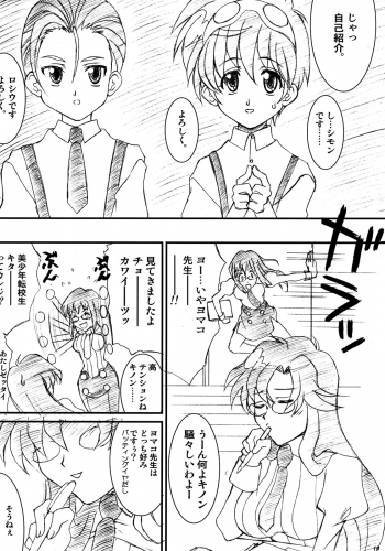 (C75) [Luck&Pluck! (Amanomiya Haruka)] Maid Brigade (Gurren Lagann) - page 9