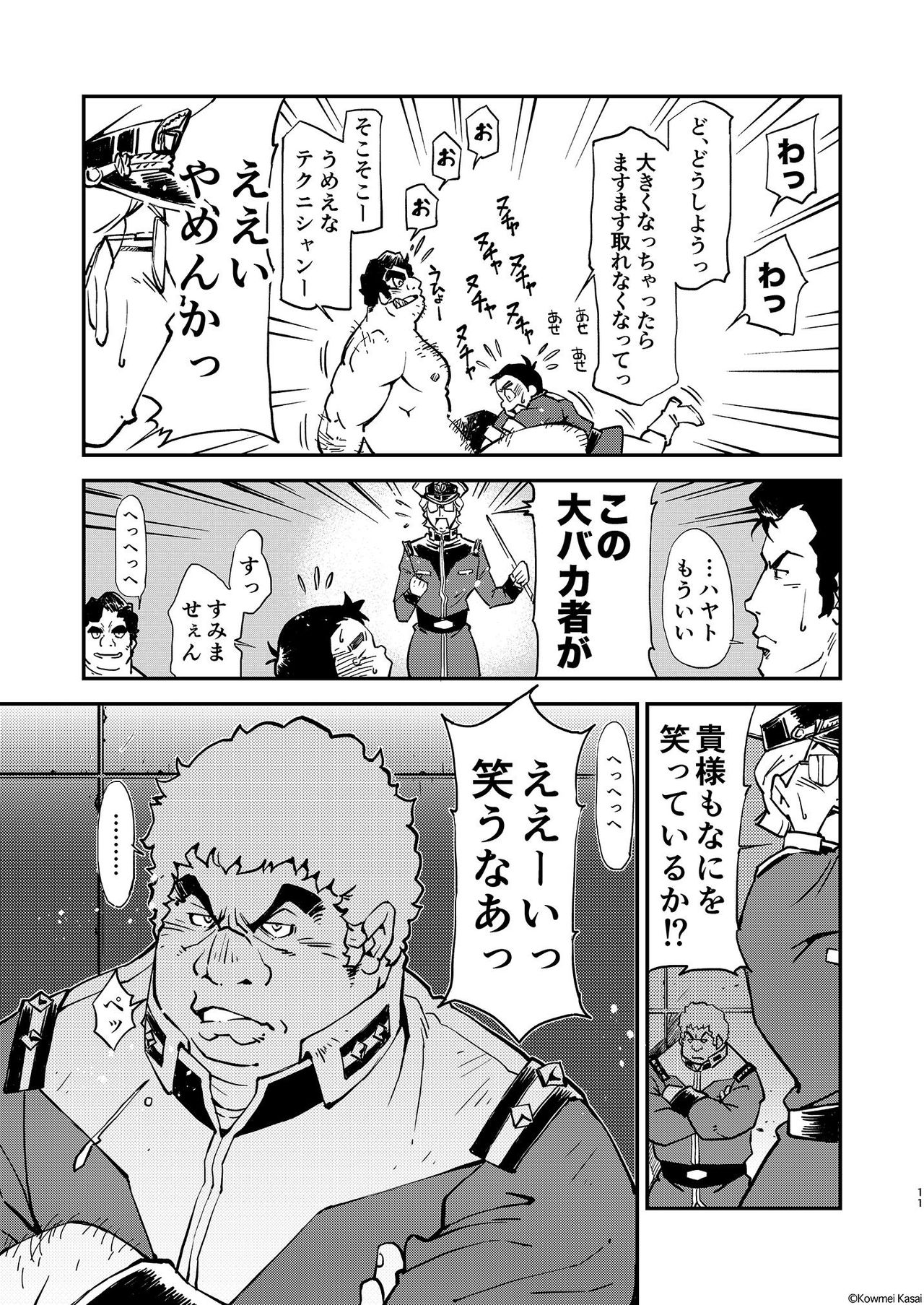 [KOWMEIISM (Kasai Kowmei)] Kidou Sensha wa Fukuzashiki 2 THE ORIGIN (Mobile Suit Gundam) [Digital] page 12 full