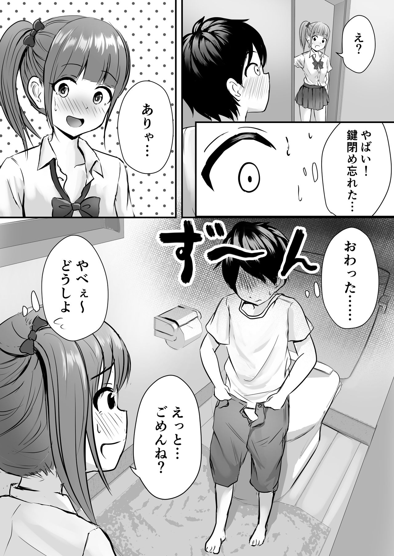 [Pop Machinegun (Hanabi Ren)] Ane no Shinyuu to Ikaseai page 7 full