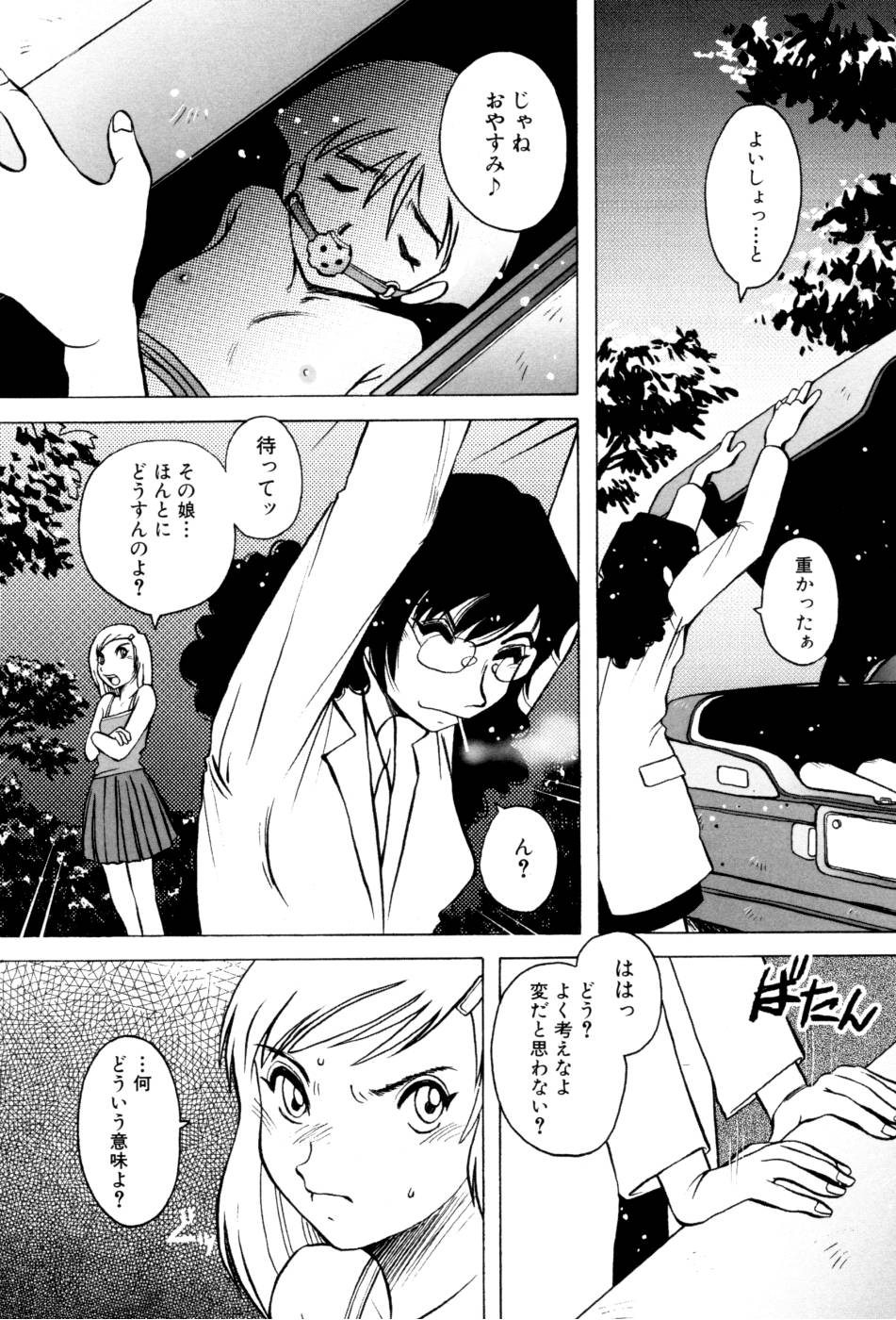 [Horimoto Akira] Telephone Peeping Vol.02 page 109 full