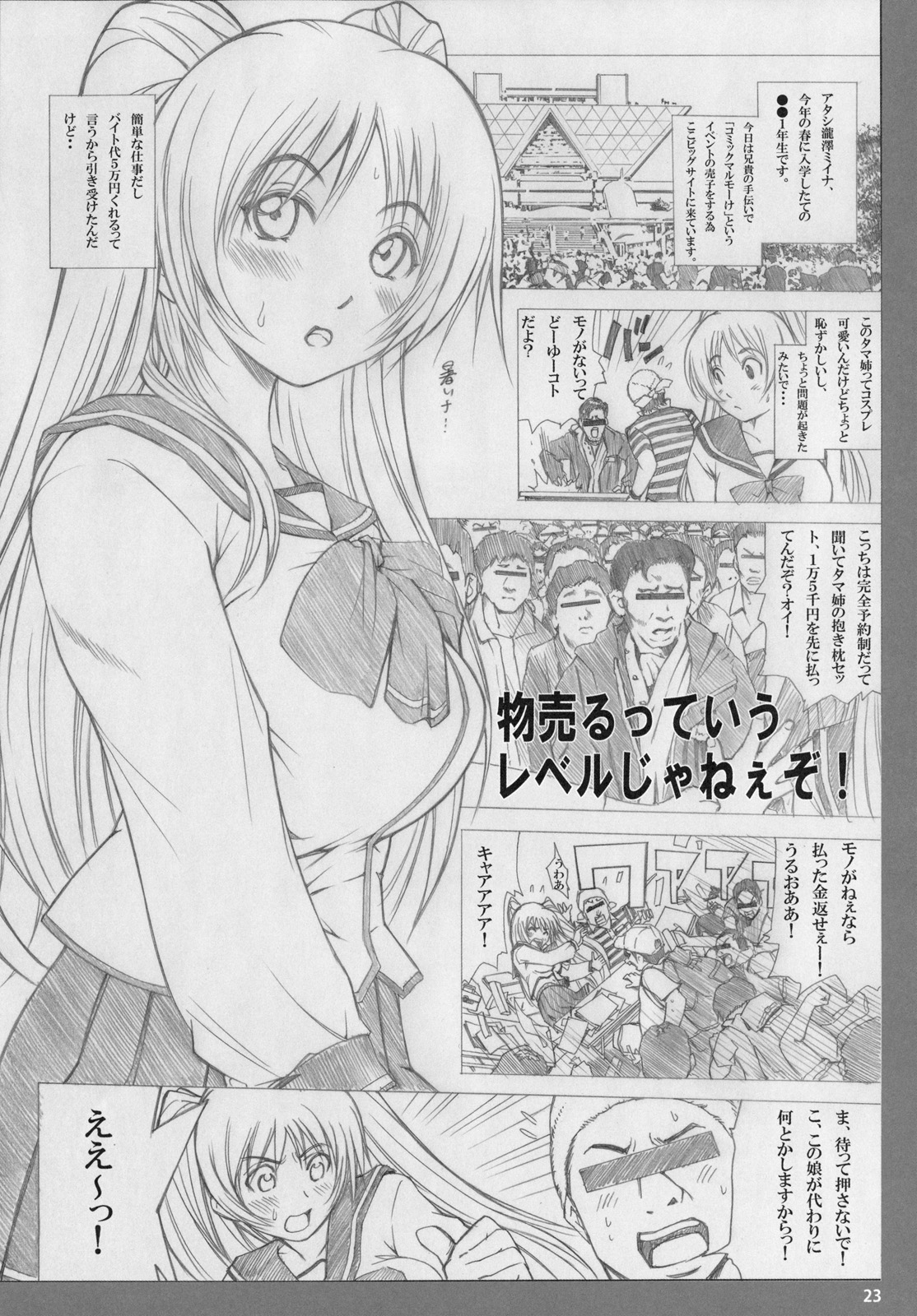 (C79) [Kishidou (Kishi Kaisei)] y2[20:47-23:19] Madamada Atashi…Okasaremasu. page 18 full