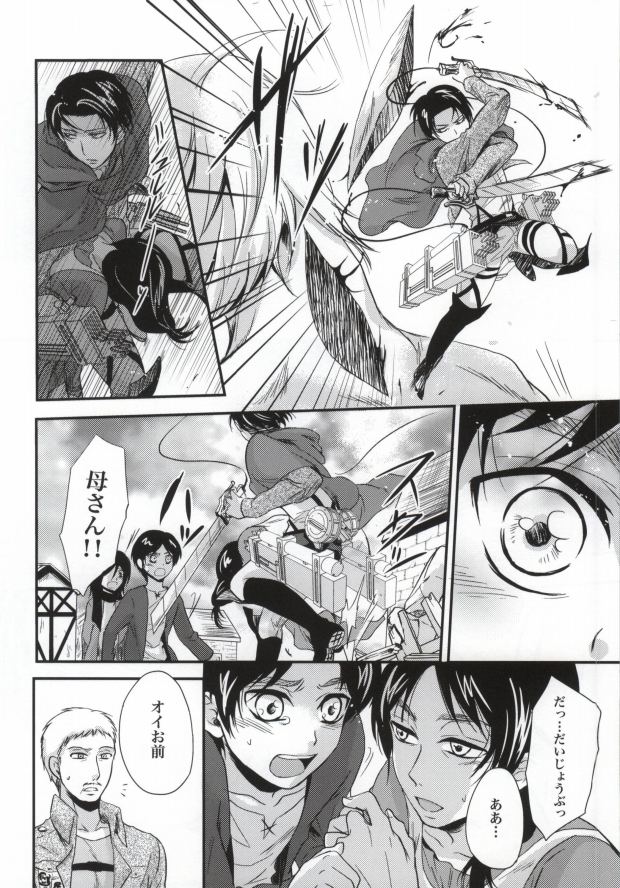 (CCOsaka100) [Makkurona (Makkuro)] Honeymoon escape (Shingeki no Kyojin) page 4 full