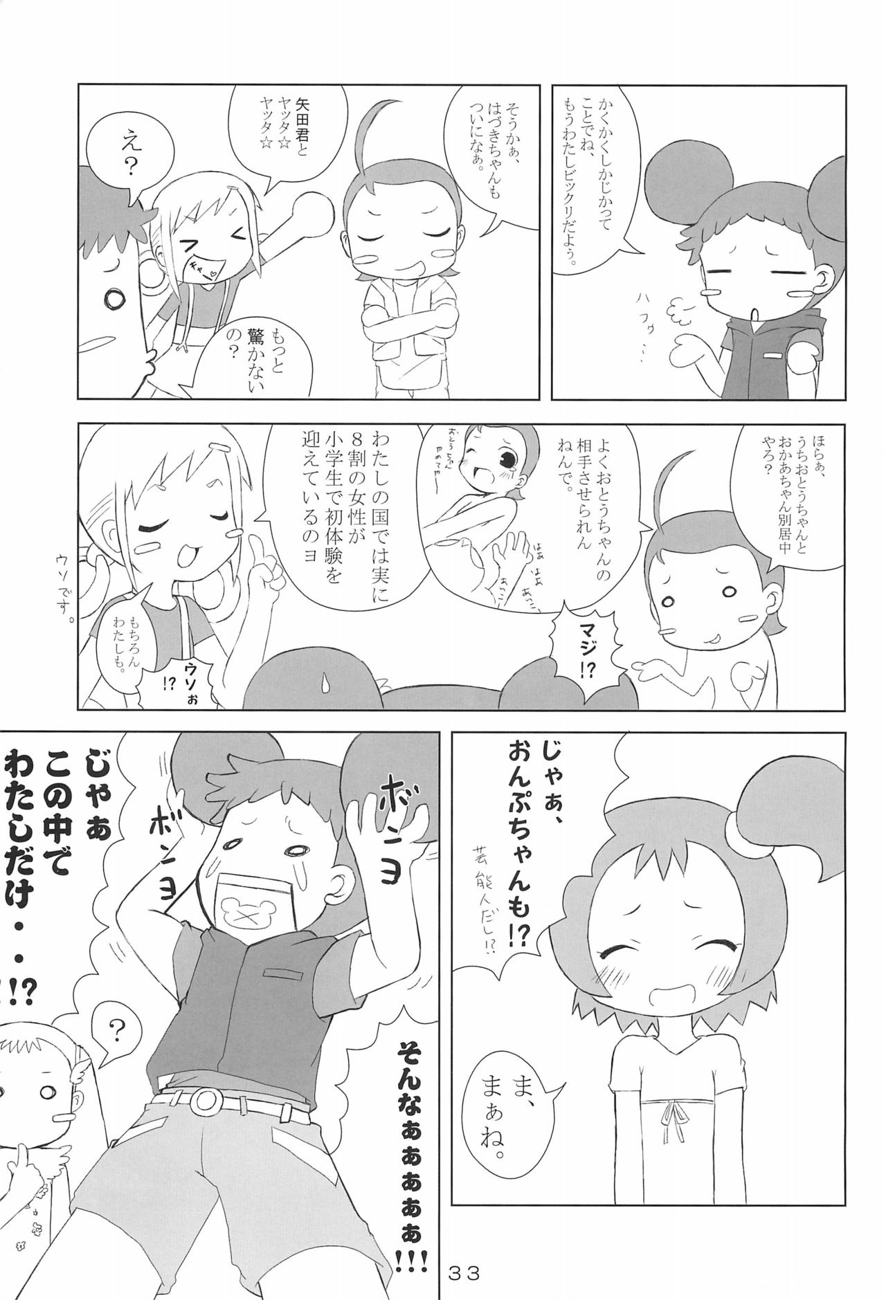 [Nijiiro Koubou (Various)] Lovery Angel Vol.3 (Ojamajo Doremi) page 35 full