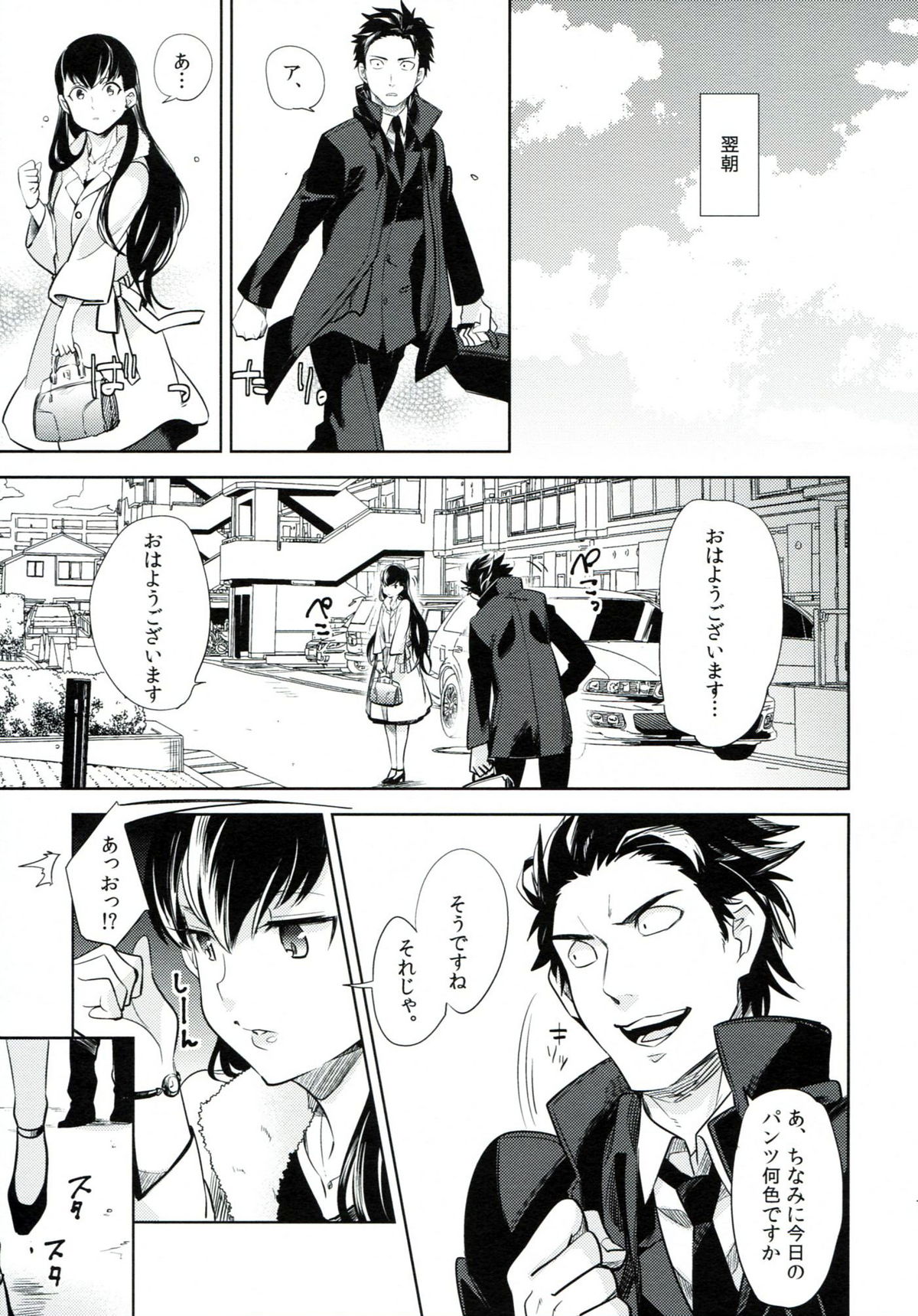 (HARU COMIC CITY 17) [goo-paaa (Ocha)] es no Madobe page 14 full