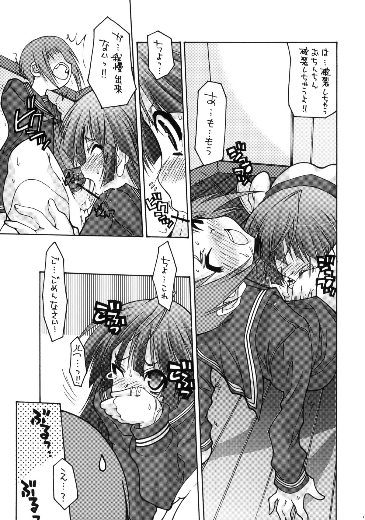 (COMIC1☆4) [Chuuni + Out Of Sight (Kim Chii)] O Toilet de Oshioki! page 10 full