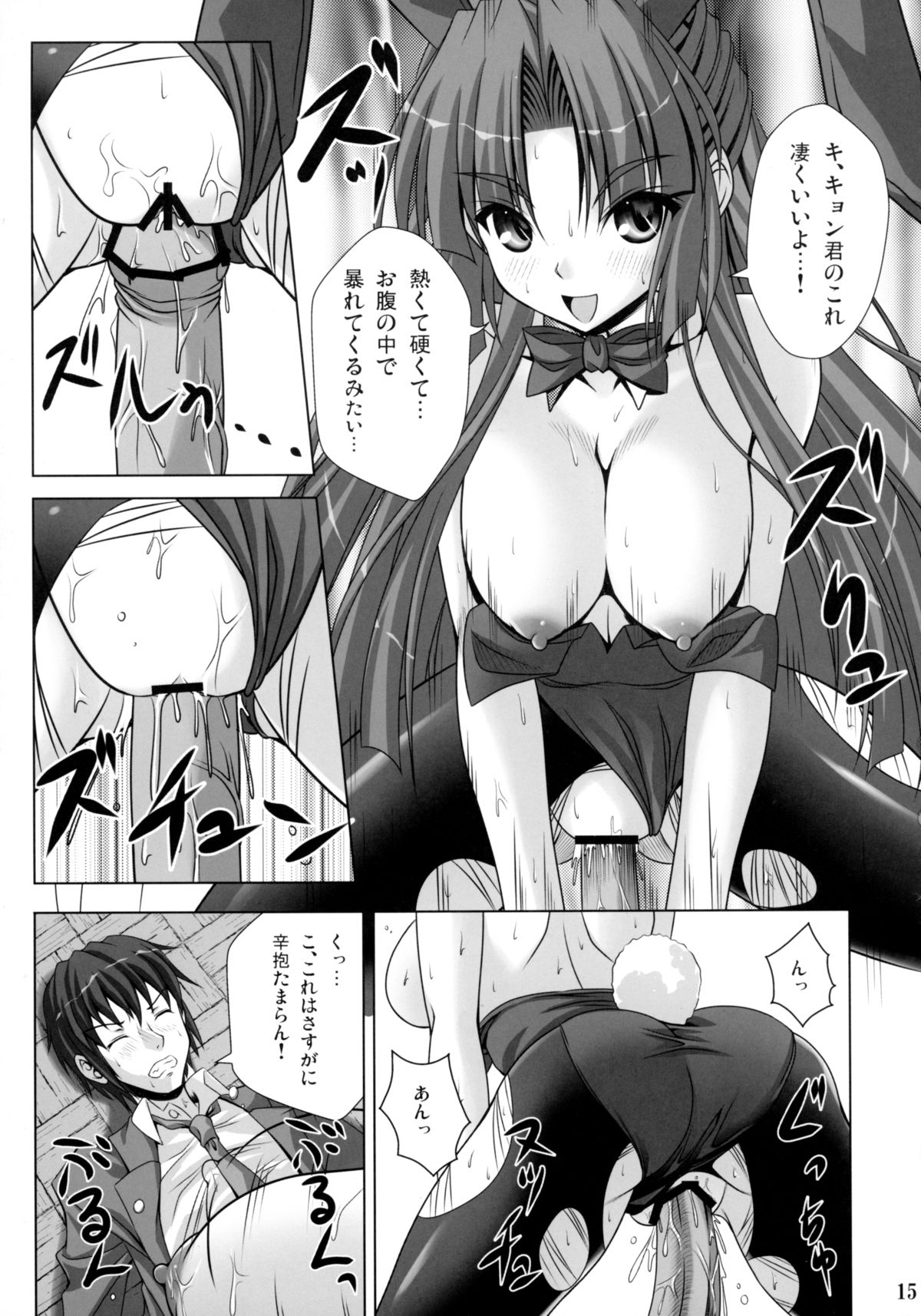 (C78) [Noritama-gozen (Noritama)] Bunny Blue (The Melancholy of Haruhi Suzumiya) page 15 full