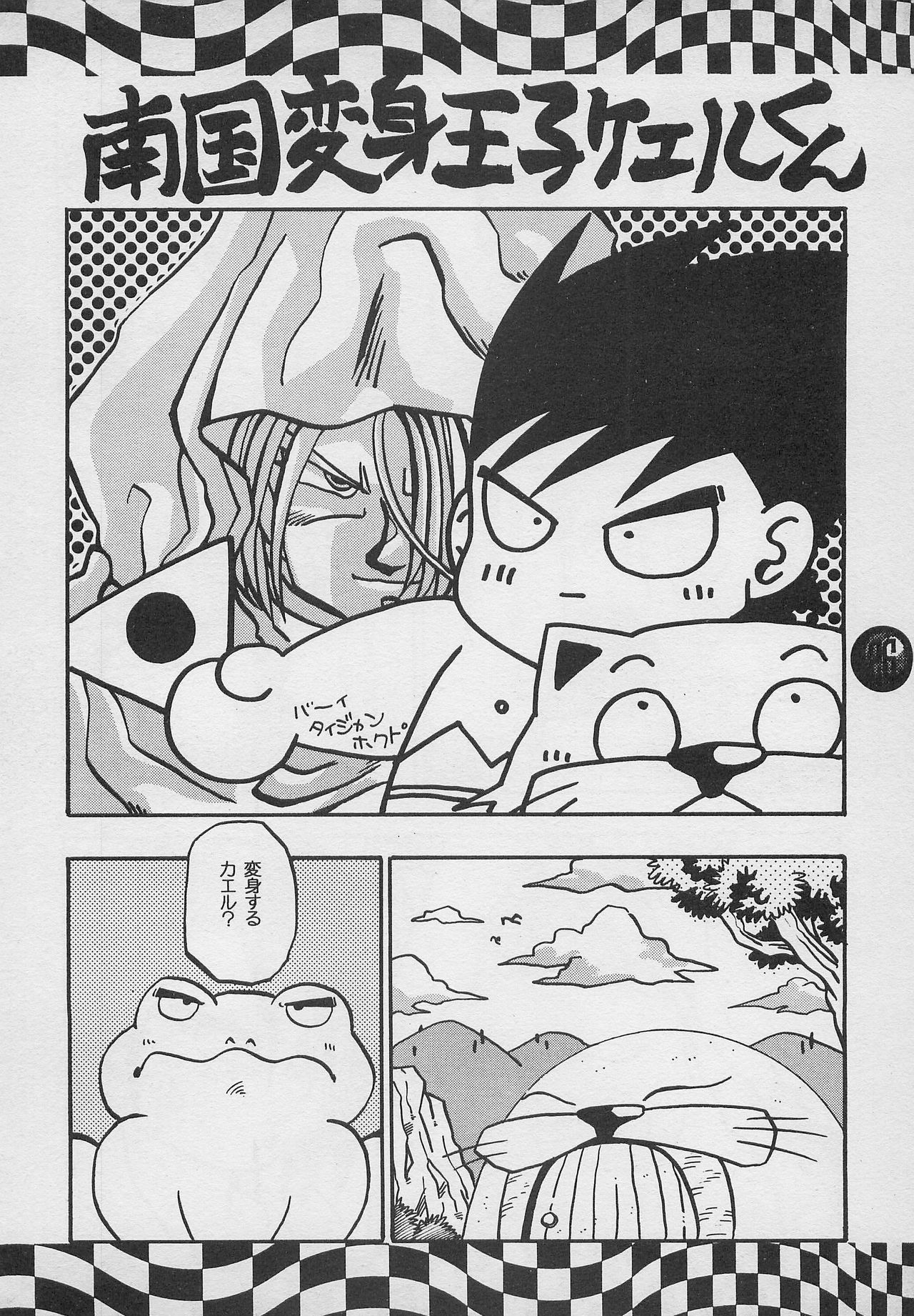 [PINEAPPLE TOURS (JOHNNY, Charlie Kinjou Chaplin)] Harem Yarou 2 (Nangoku Shounen Papuwa-kun) page 25 full