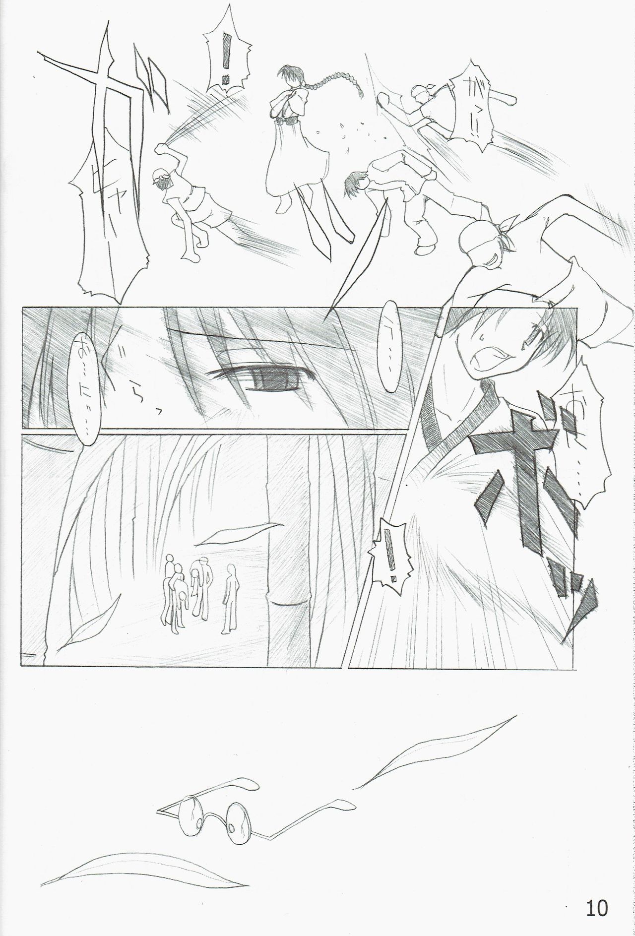 (C63) [Forbidden-Lips (Ryo)] Poison Attack (Ragnarok Online) page 12 full