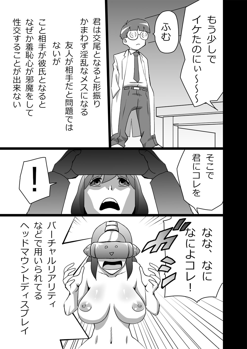 [the_orz] High Teens Boogie Woogie page 17 full