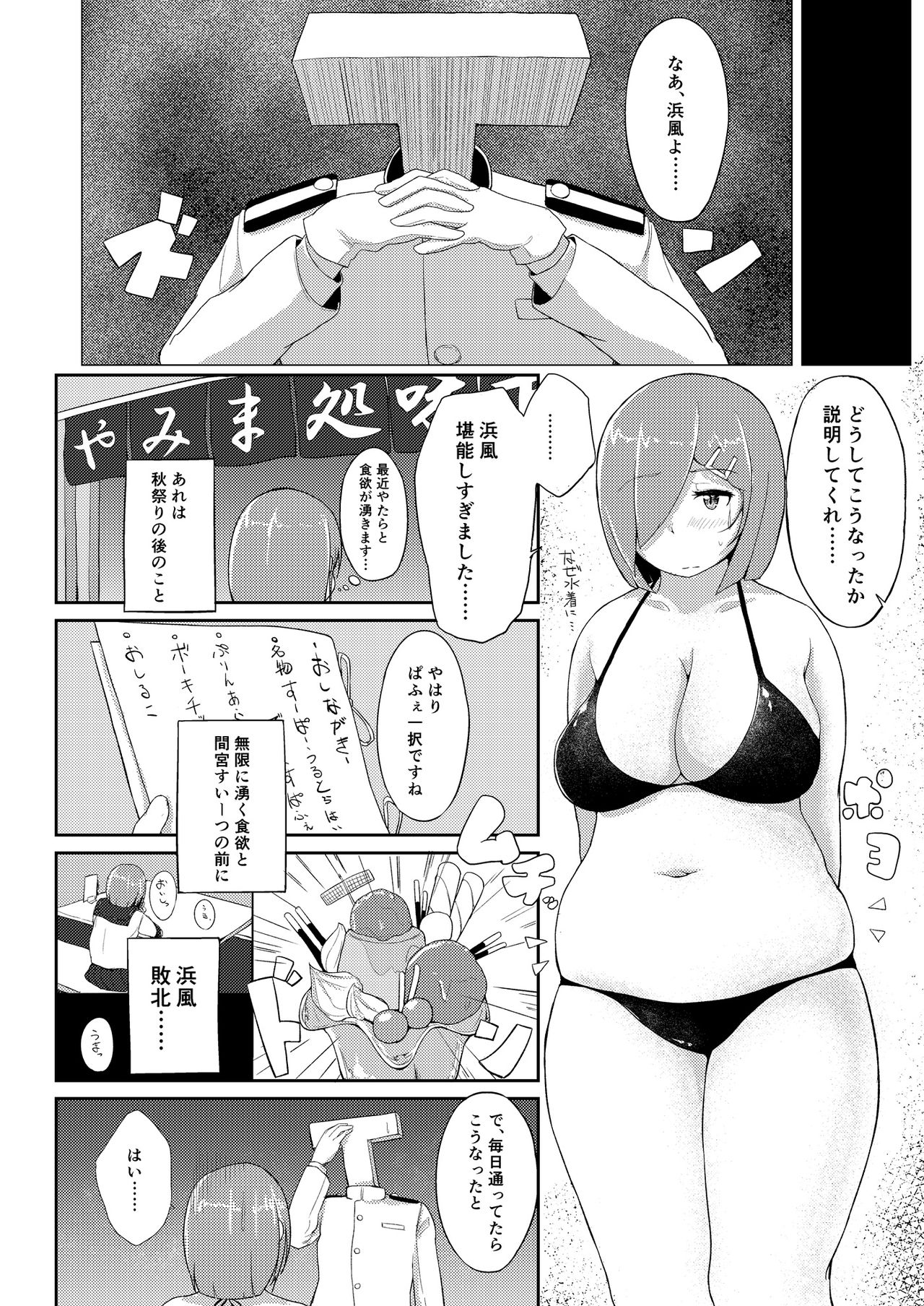 [Auroramix (Shigekix)] Maru Yoku Switch (Kantai Collection -KanColle-) [Digital] page 3 full