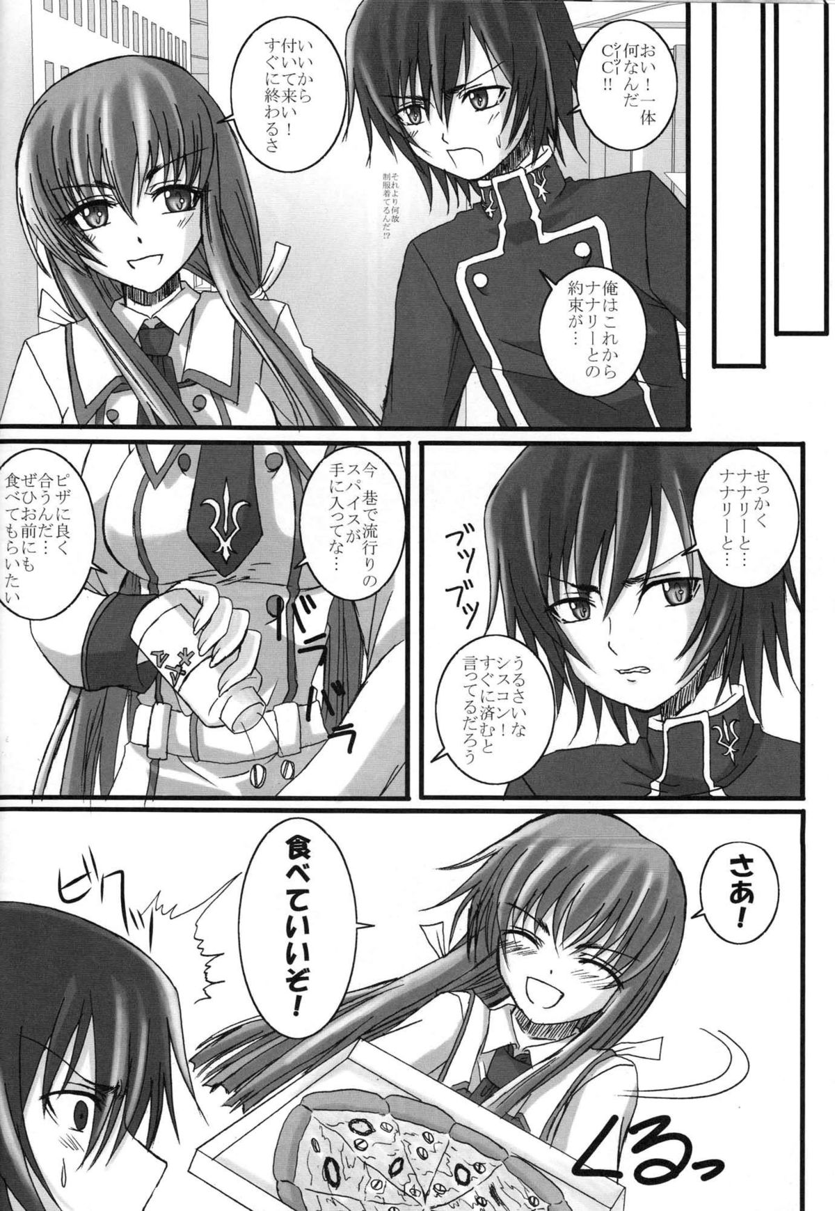 [Yorimichi (Arsenal)] SCC x MR (Code Geass) page 13 full