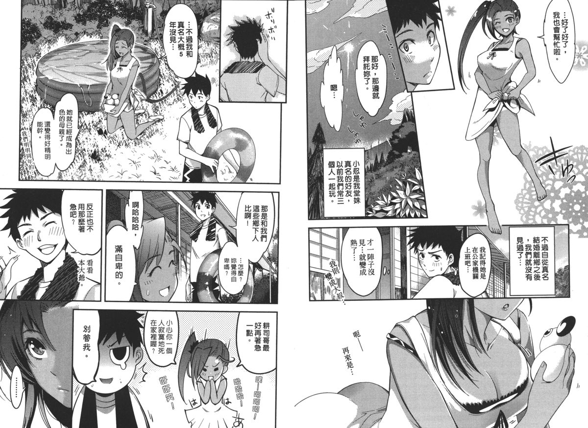 [Comeon Showme] Nenmaku Renai - the love of the flesh | 蜜肌戀愛 [Chinese] page 35 full