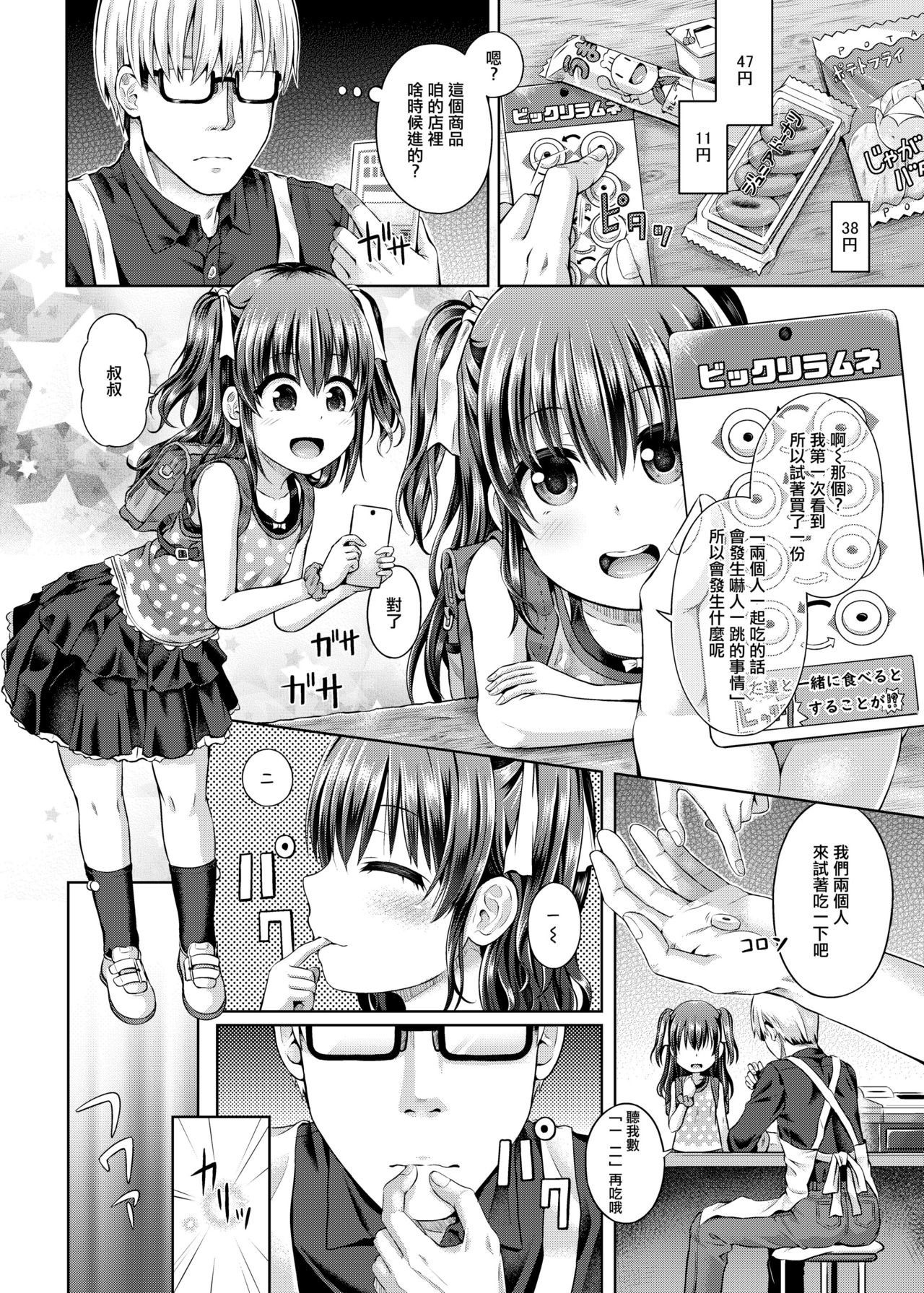 [TSF no F (Taniguchi-san)] Shoujo/stay night (TSF no F no Hon Sono 5) [Chinese] [瑞树汉化组] [Digital] page 2 full