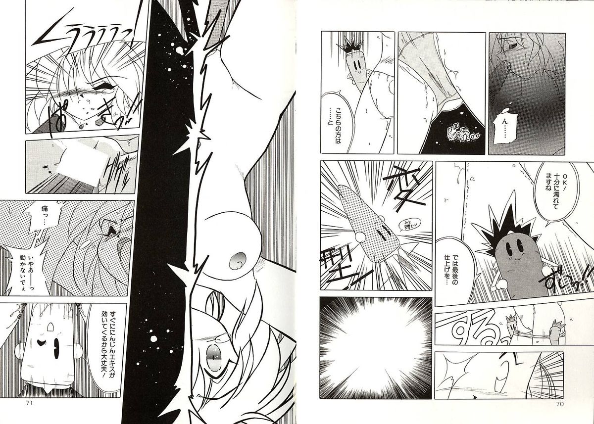 [Okuma Masami] Telephone Number 1919 page 36 full
