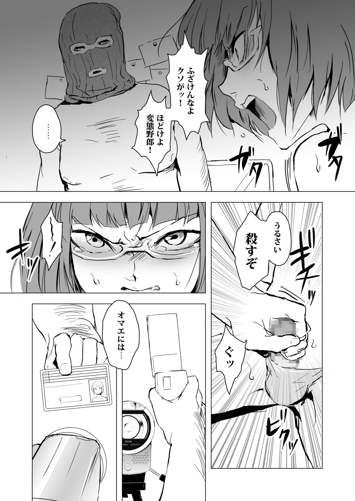 [Nightmare Express -Akumu no Takuhaibin- (locon)] Yokubou Kaiki Dai 471 Shou -Fukushuu Josou Rape!! Namaiki na Kawaii Furyou o Kyouikuteki Shioki Kan.- [Digital] page 10 full