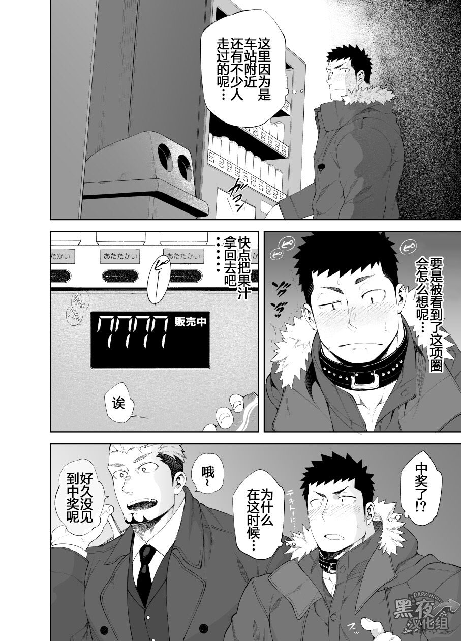 [anything (naop)] capture:3 [Chinese] [黑夜汉化组] [Digital] page 9 full