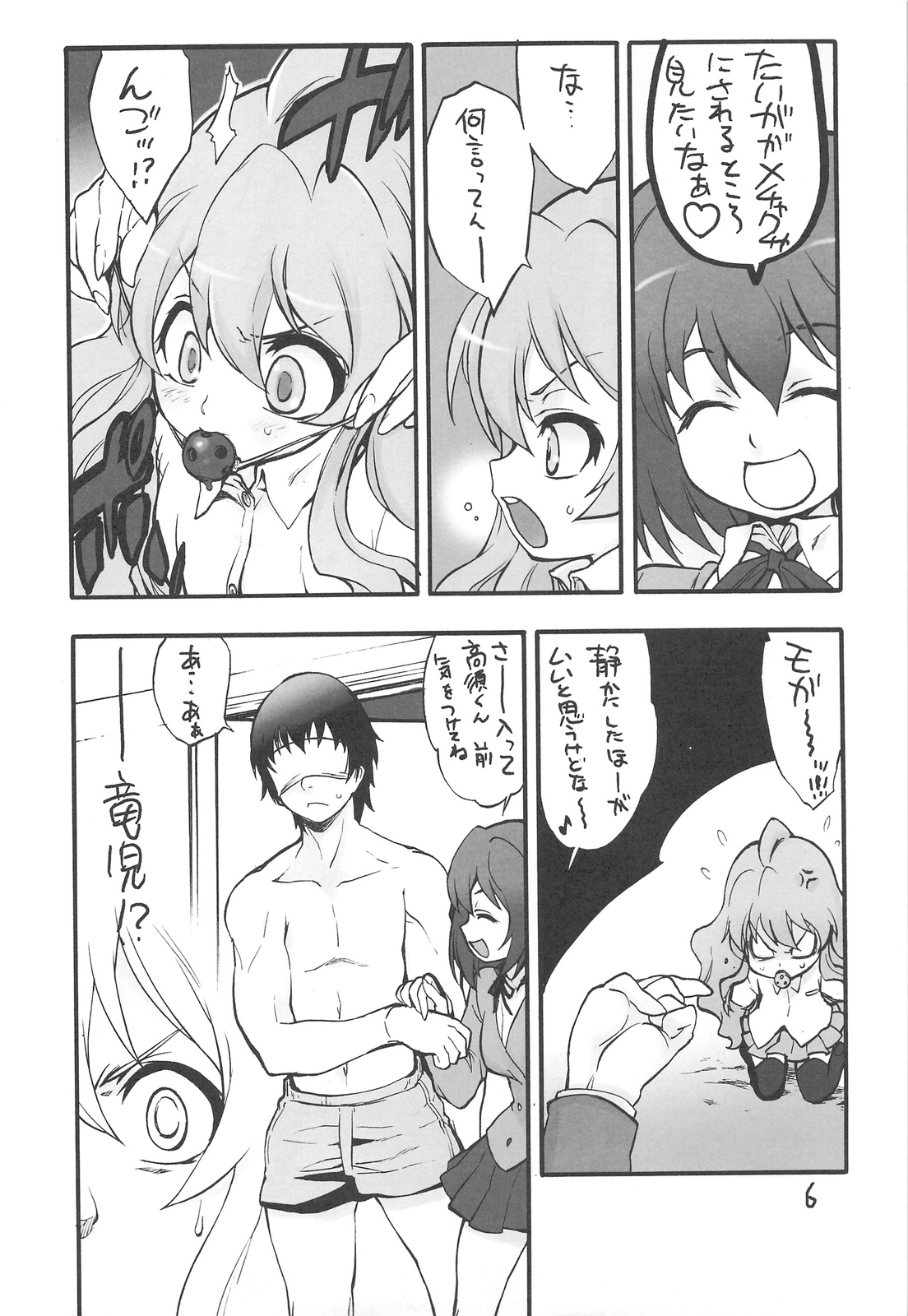 (C75) [Mamagult (Takao Ukyou)] Tiger Machine (Toradora!) page 5 full