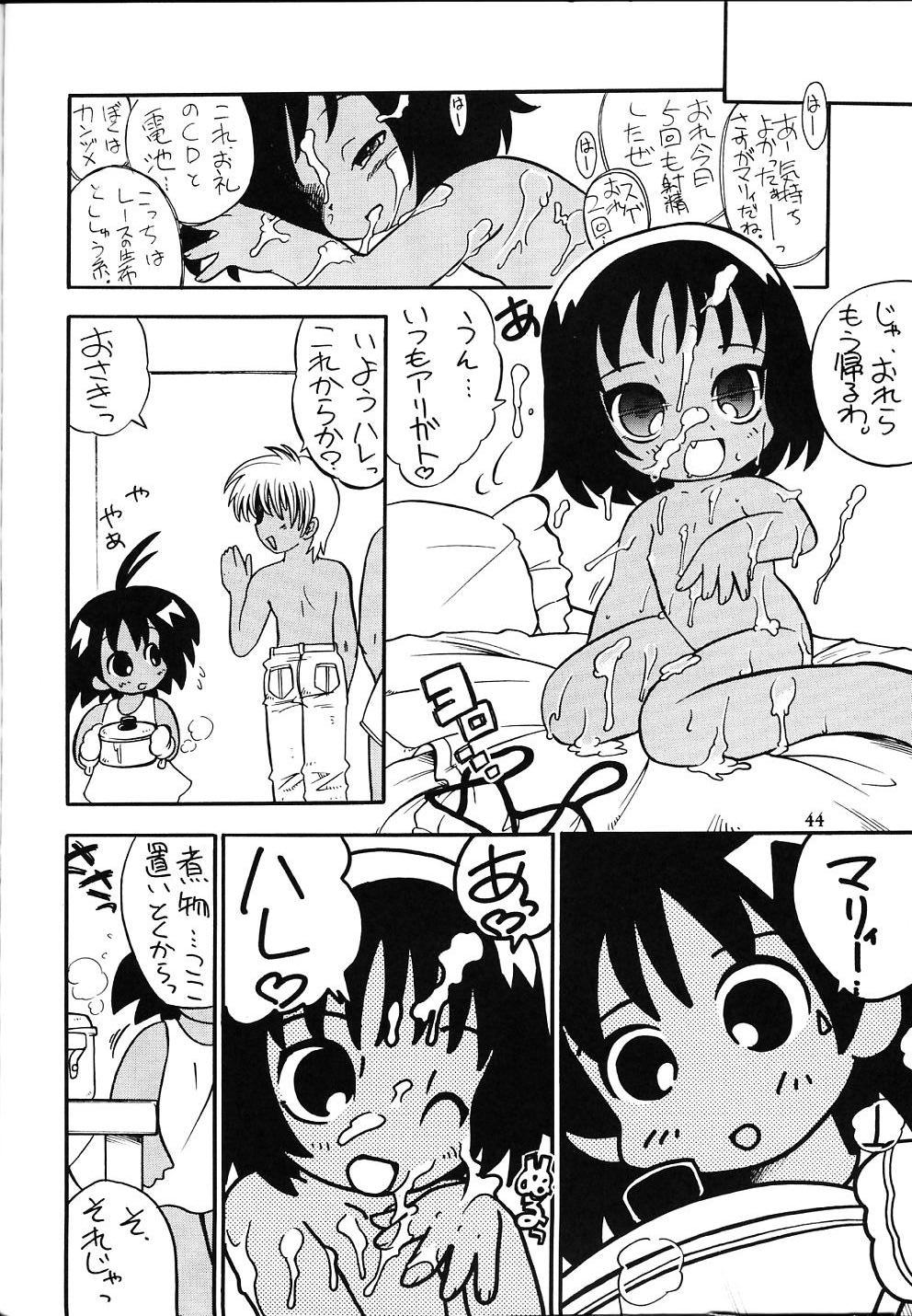 (C60) [Kaishaku (Seven Leo)] Namuamidabutsu wa Ai no Shi (Ah! Megami-sama/Ah! My Goddess) page 43 full