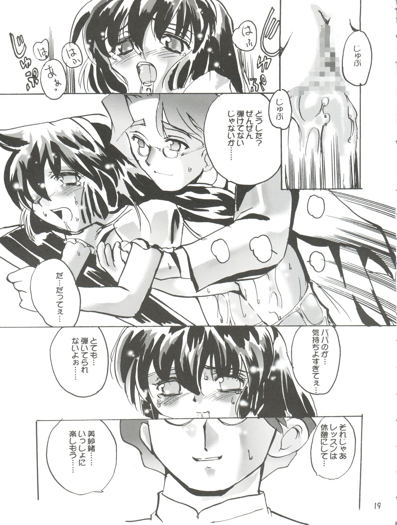 (CR25) [Kenro Koubo (Orimoto Mimana)] MisaOnly (Pretty Sammy) page 21 full