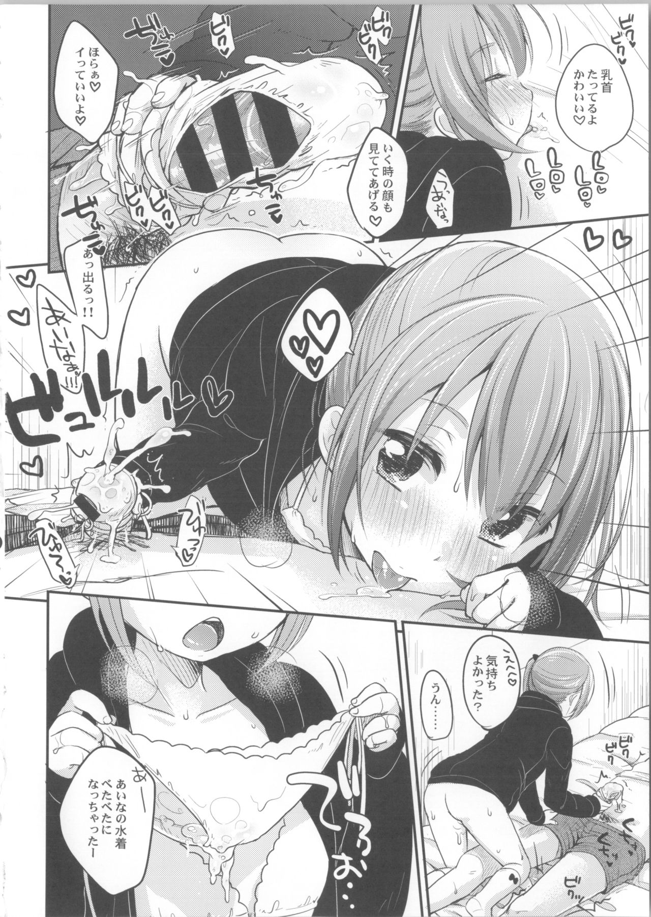 (C85) [MeltdoWN COmet (Yukiu Con)] Kyou wa Imouto ga Seme page 11 full