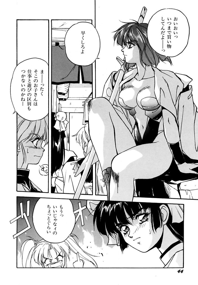 [Orikura Makoto] Rairai Youma Kitan L page 48 full