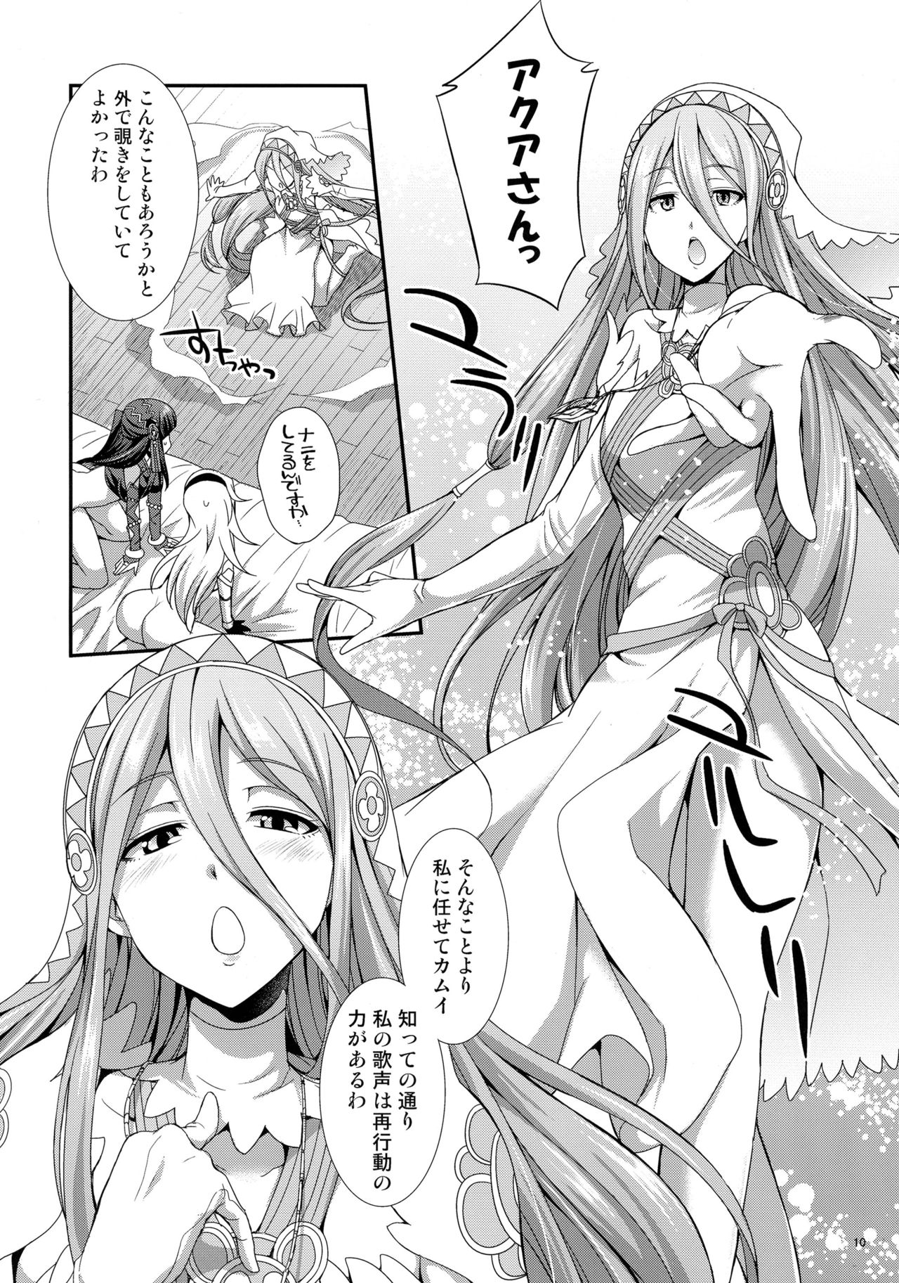 (Futaket 12.5) [Kaguya Hime Koubou (Gekka Kaguya)] if (Fire Emblem if, Fire Emblem Kakusei) page 10 full