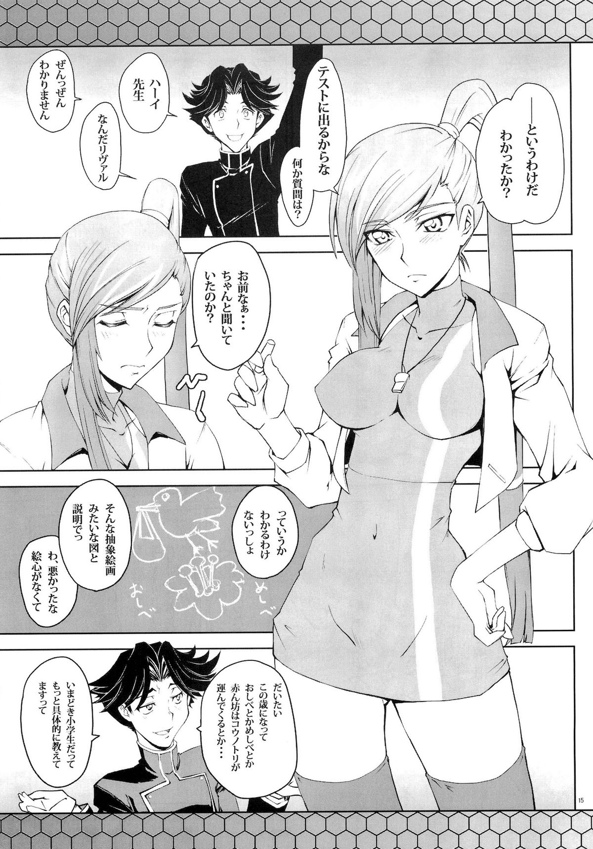 (C74) [Zi (Mutsuki Ginji)] CodeGREEN (Code Geass) page 14 full