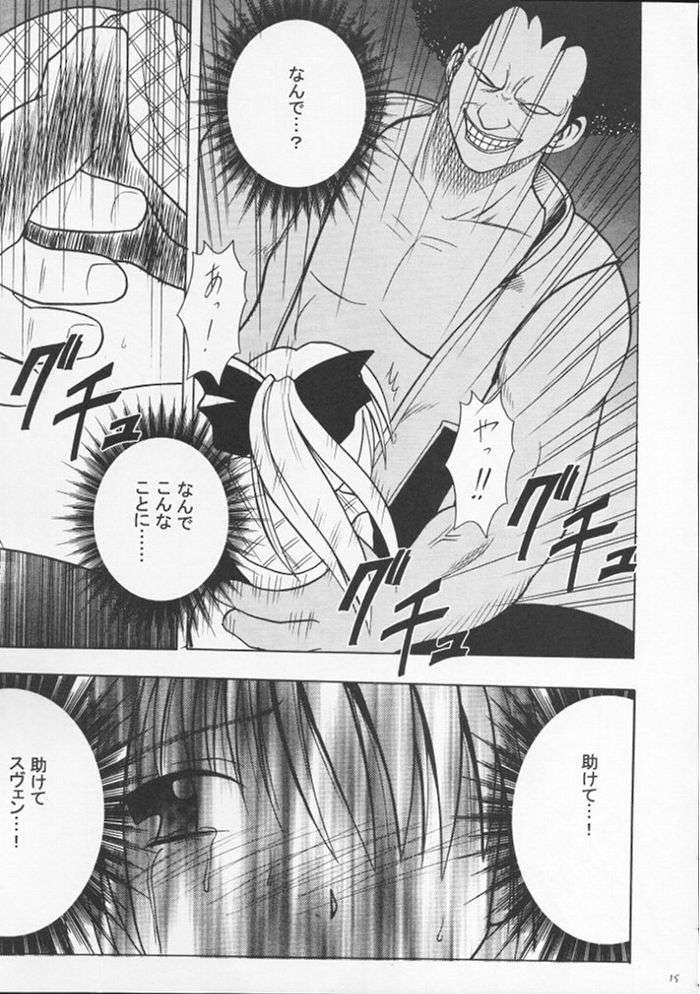 [Crimon Comics (Carmine)] Jitubutu Teiji Kyouiku 2 (Black Cat) page 14 full