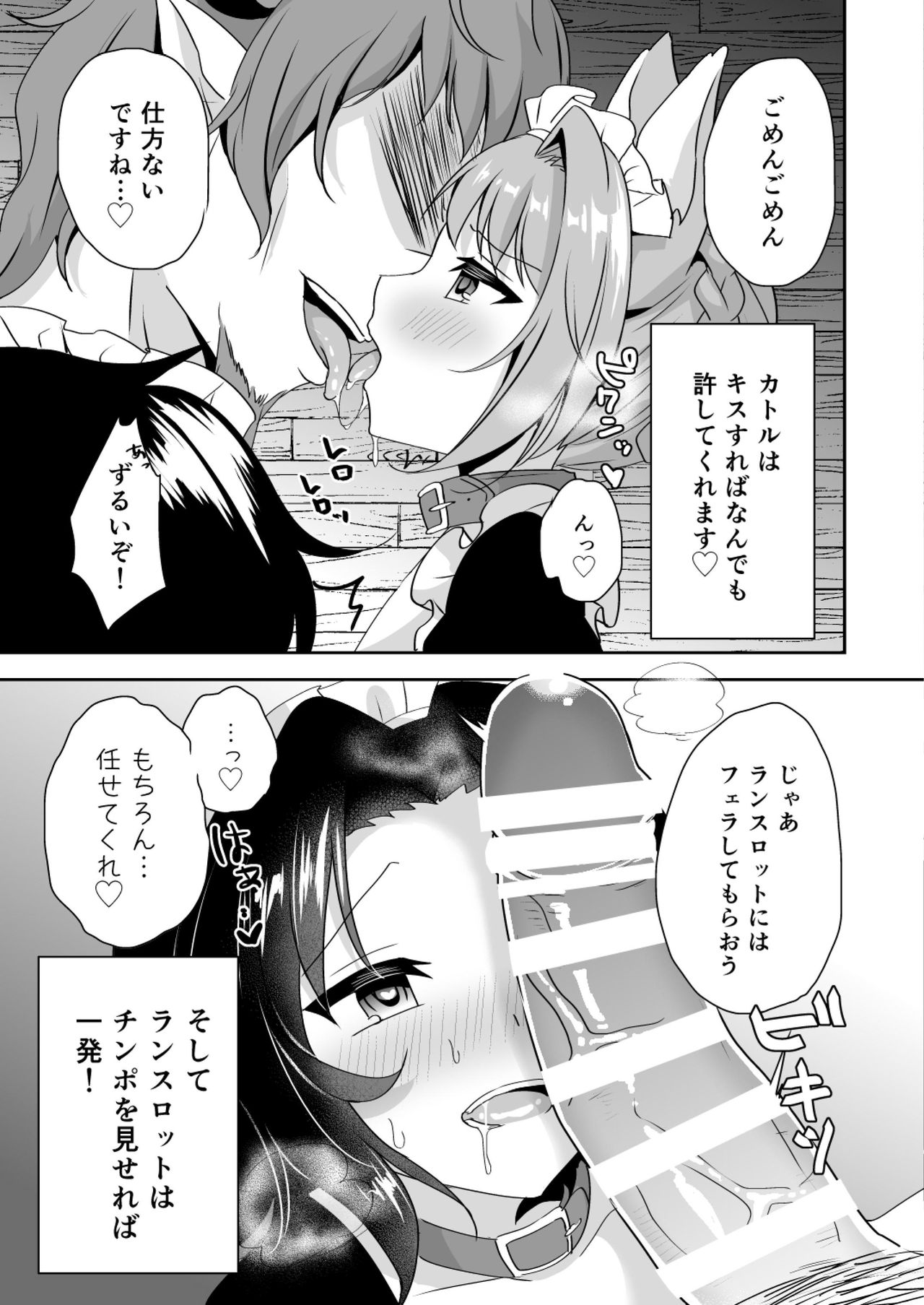 [Aoirokanata (Shikitani Asuka)] Saimin de Sukina Musume to Pet na Seikatsu (Granblue Fantasy) [Digital] page 7 full