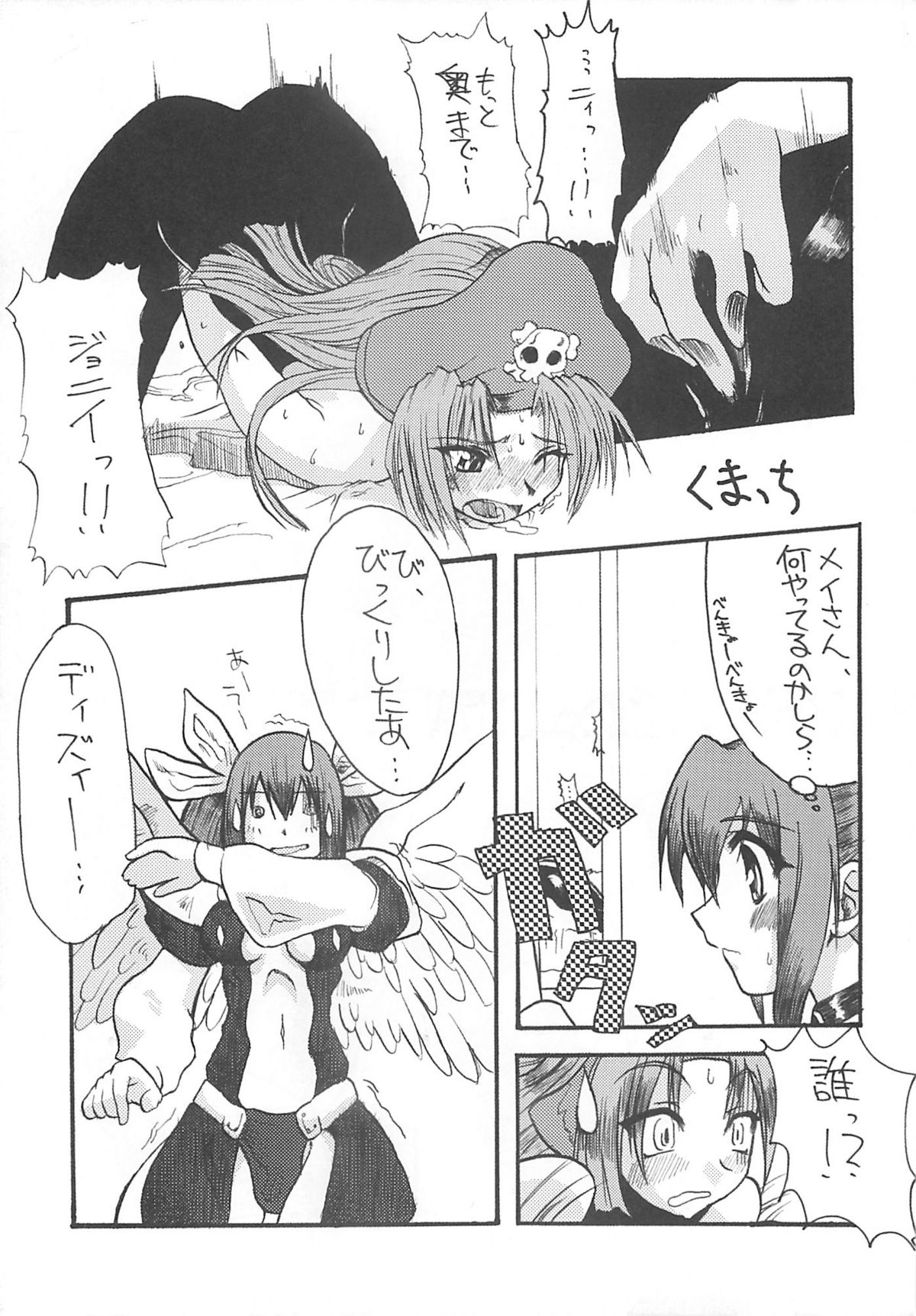 (C60) [Synthetic Garden (Miwa Yoshikazu)] WoE (Guilty Gear) page 34 full