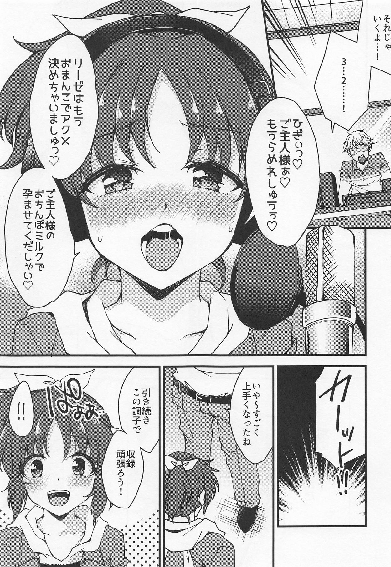 (C95) [PRISMATIC (Aoi Yumi)] Nana, Ganbarimasu! - I will do my best! (THE IDOLM@STER CINDERELLA GIRLS) page 22 full