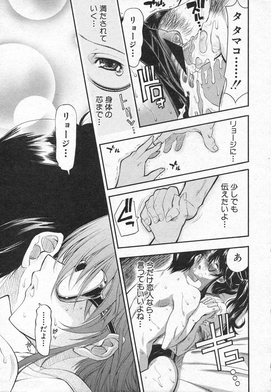 COMIC Shingeki 2006-08 page 24 full