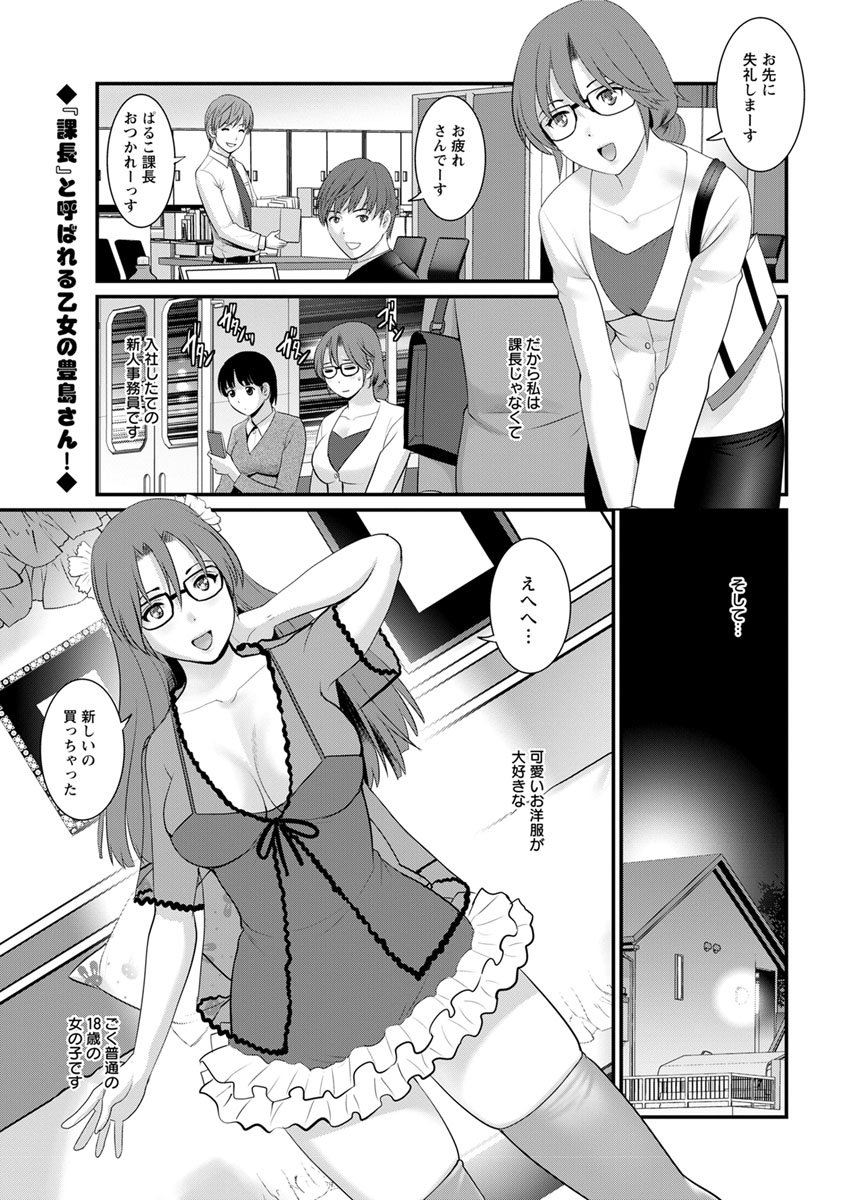 [Saigado] Toshimaku Sodachi no Toshima-san Ch. 1- 5 page 21 full