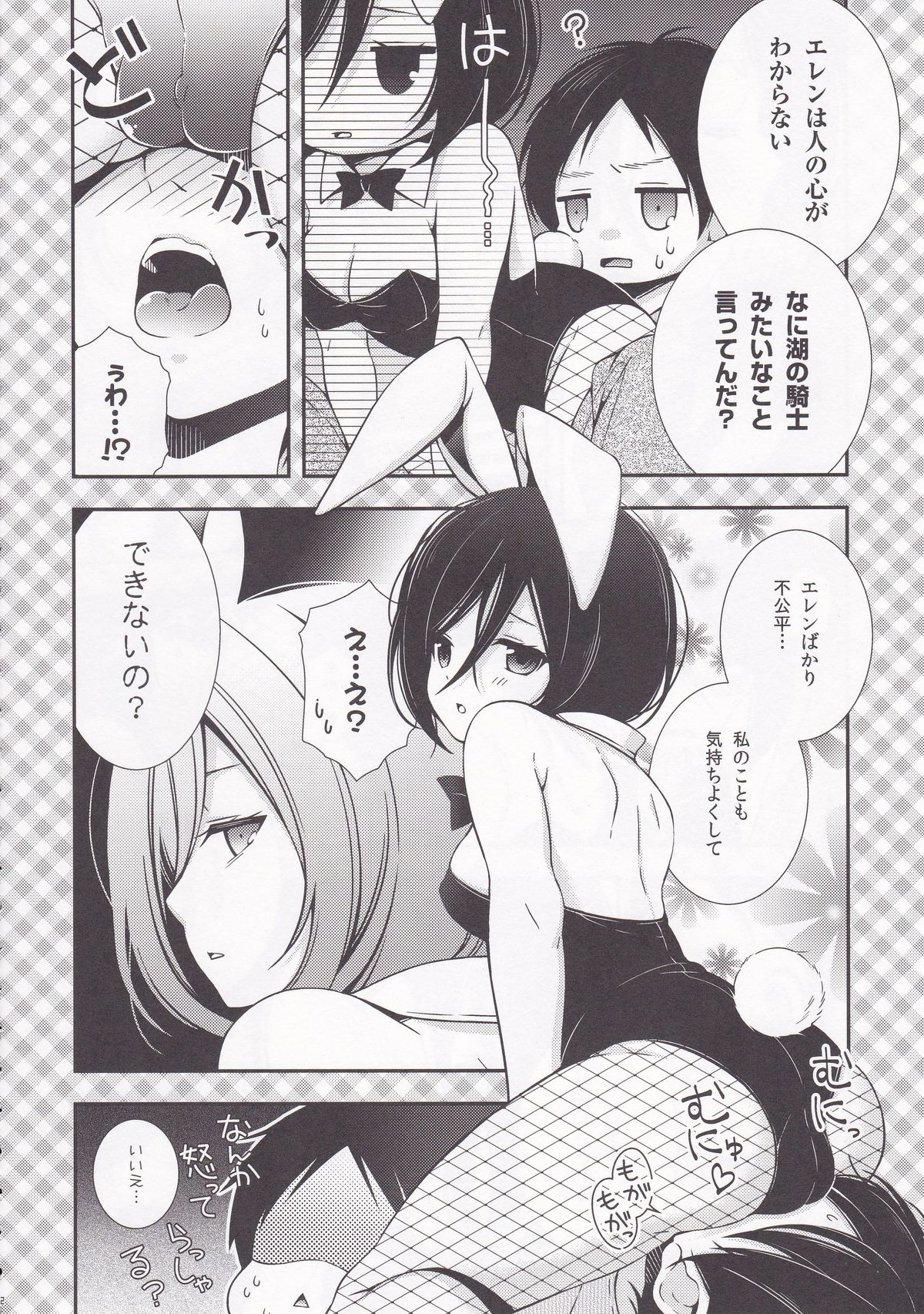 (FALL OF WALL Nagoya) [Sangatsu no Osakai (Sangatsu)] Bunny Girl no Mikasa to Eroi koto suru Hon (Shingeki no Kyojin) page 12 full