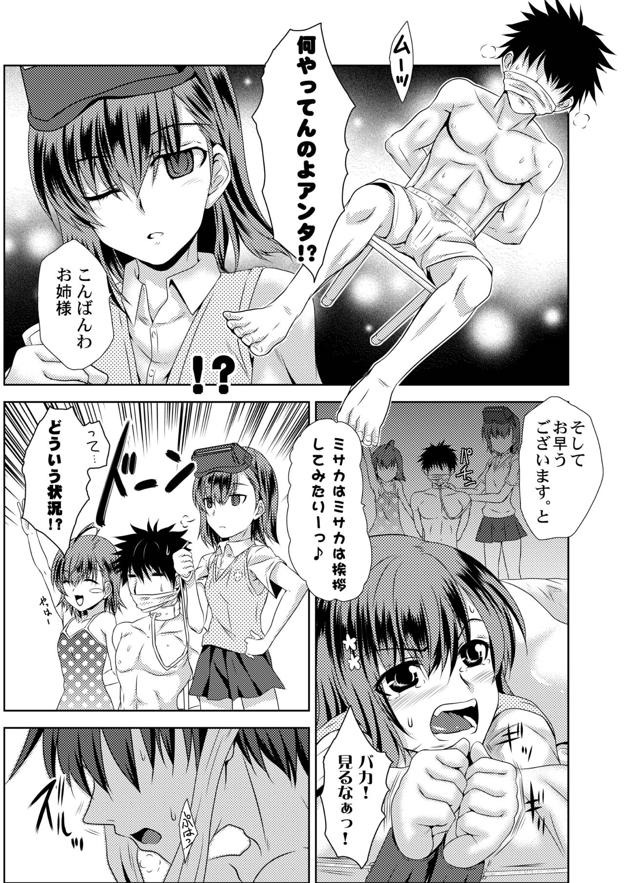 [Chiisana Kagi (Junji)] MISAKA x 3 Sunaona Kimitachi e. (Toaru Majutsu no Index) [Digital] page 18 full