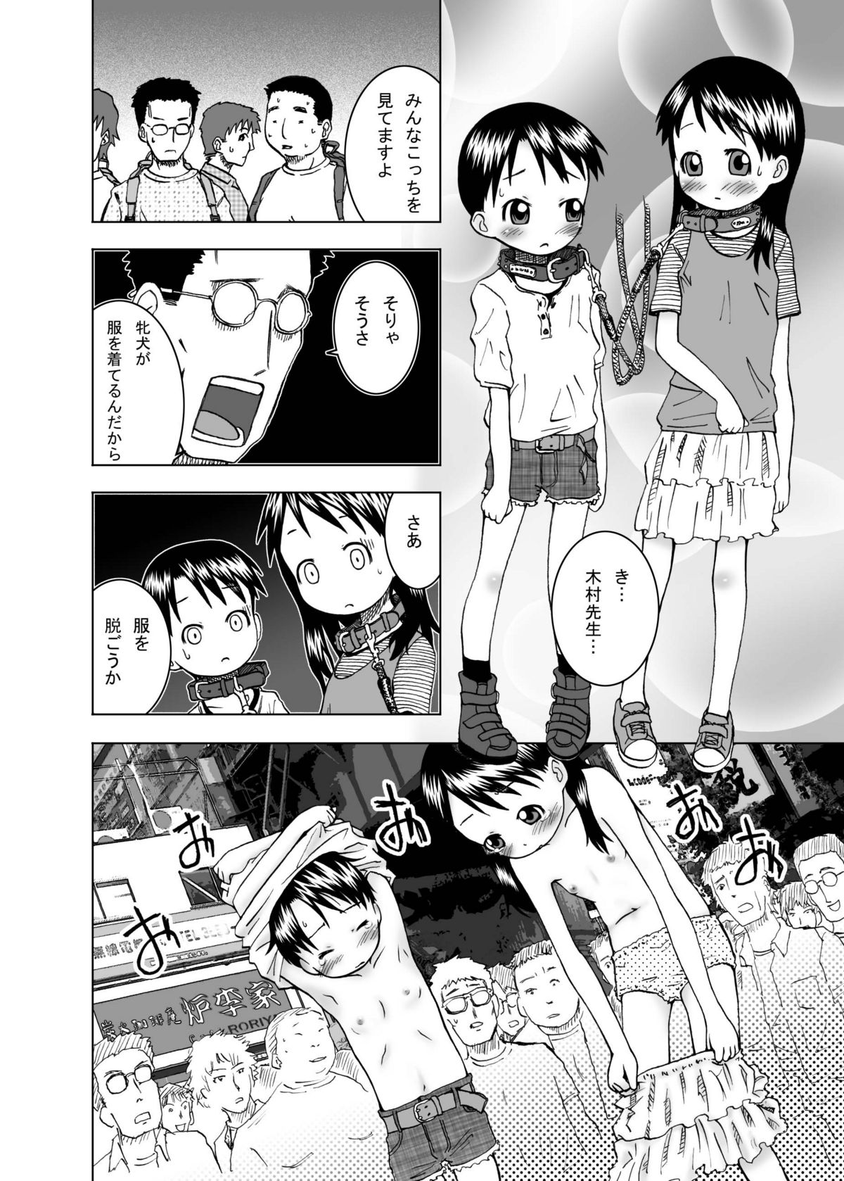 [Coonelius (Coo)] Miura-chan Syndrome (Yotsubato!) [Digital] page 20 full