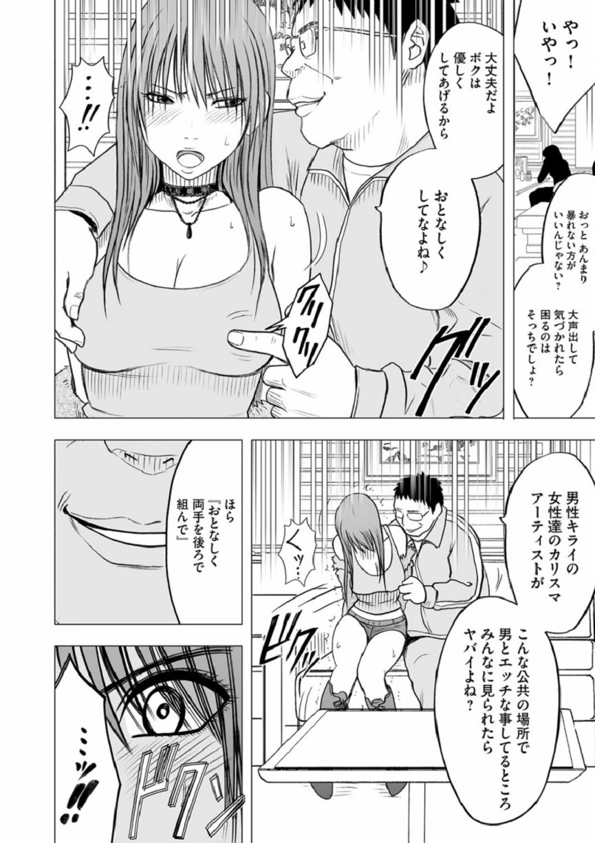 [Crimson (Carmine)] Virgin Idol [Episode 10] page 19 full