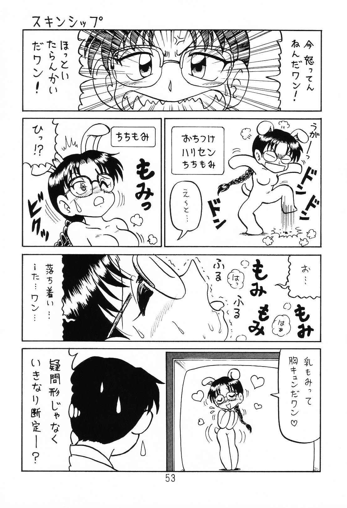 (C64) [Shinkouzan Tozantai (Kogawa Yasushi)] Happa Tai 1 (ToHeart, Kizuato, and Magical Antique) page 52 full
