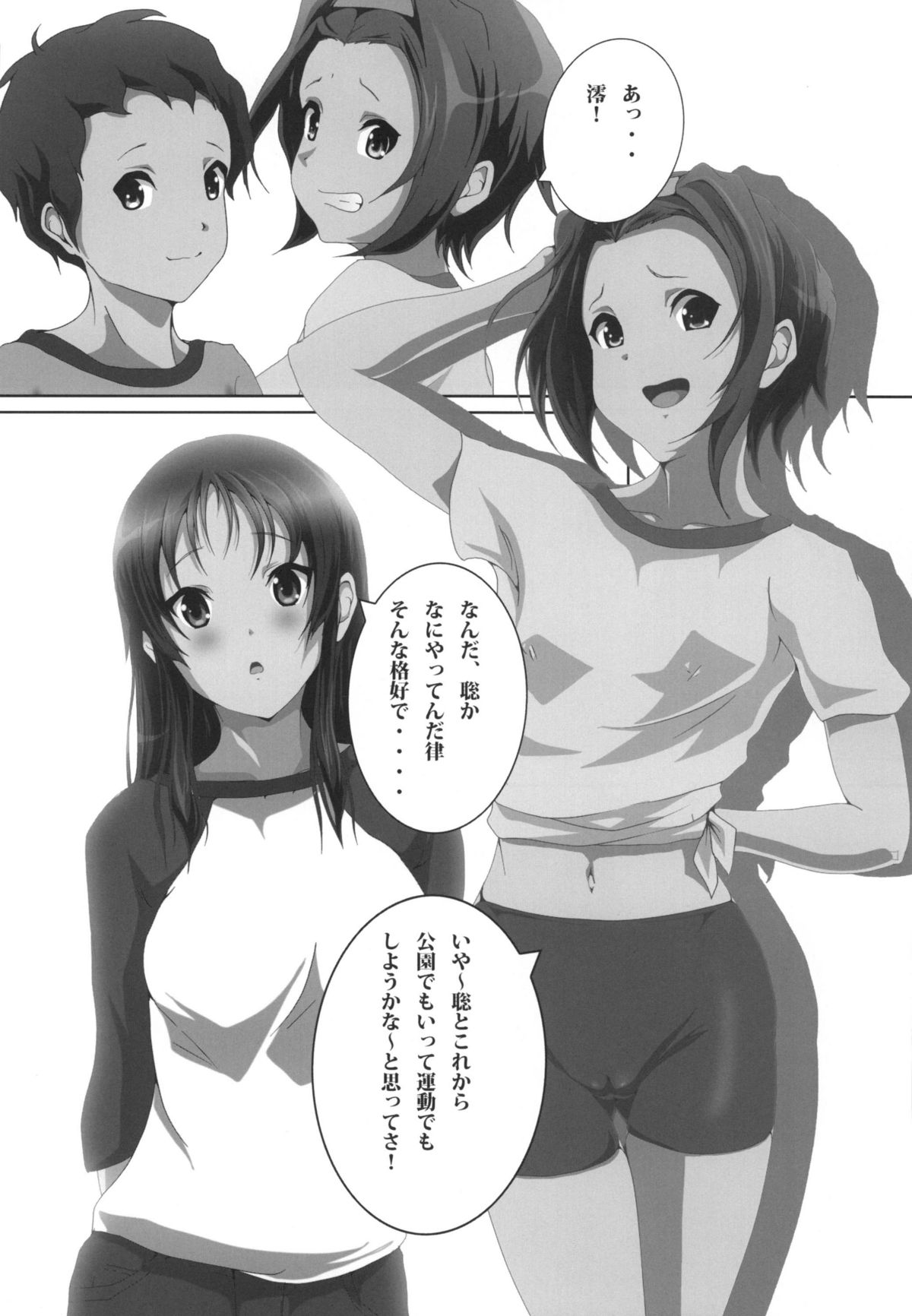 [Otokojuku (Nanashi Noizi)] Mio Kan! (K-ON!) [Digital] page 6 full