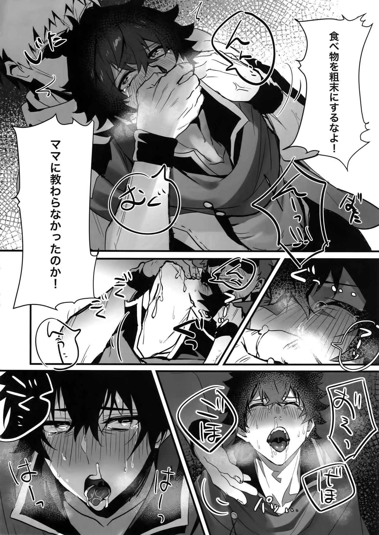 (SUPERKansai25) [Masumasu Soul Gorilla (MSG)] Tate no Yuusha no Kairaku Ochi (Tate no Yuusha no Nariagari) page 9 full