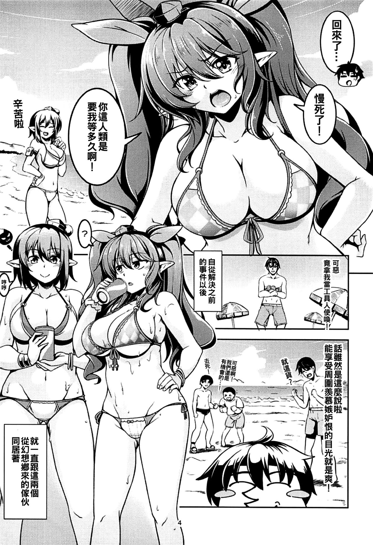 (Reitaisai 15) [WindArTeam (WindArt)] Wagaya no Otengu-sama S -Atami Zenpen- (Touhou Project) [Chinese] [oo君個人漢化] page 6 full