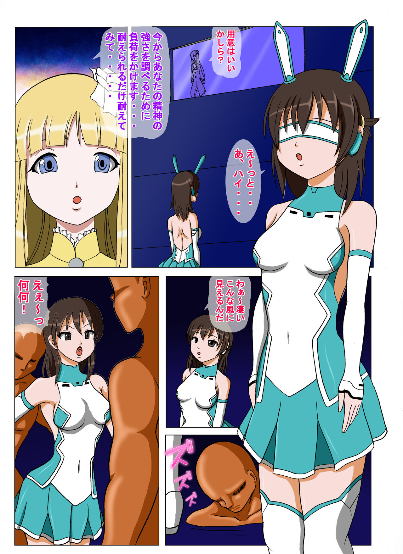 [Kyapa CITY (Torai Ryuu)] Jeresey-bu Tokkun Kaishi (Lagrange: The Flower of Rin-ne) page 2 full