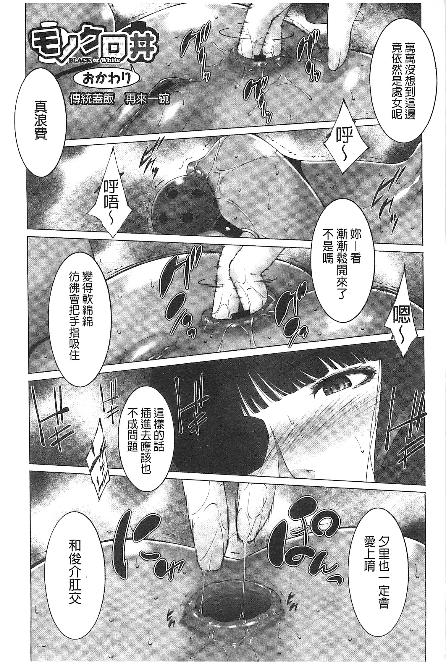 [Touma Itsuki] Junai Shower [Chinese] page 207 full