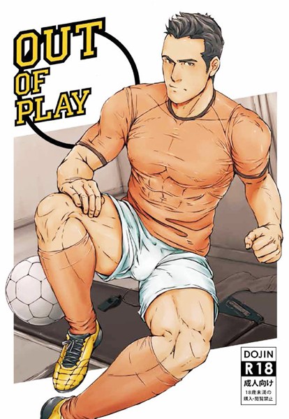 (C84) [WAKAYA (Waka)] OUT OF PLAY [Chinese] [默默汉化组] page 1 full